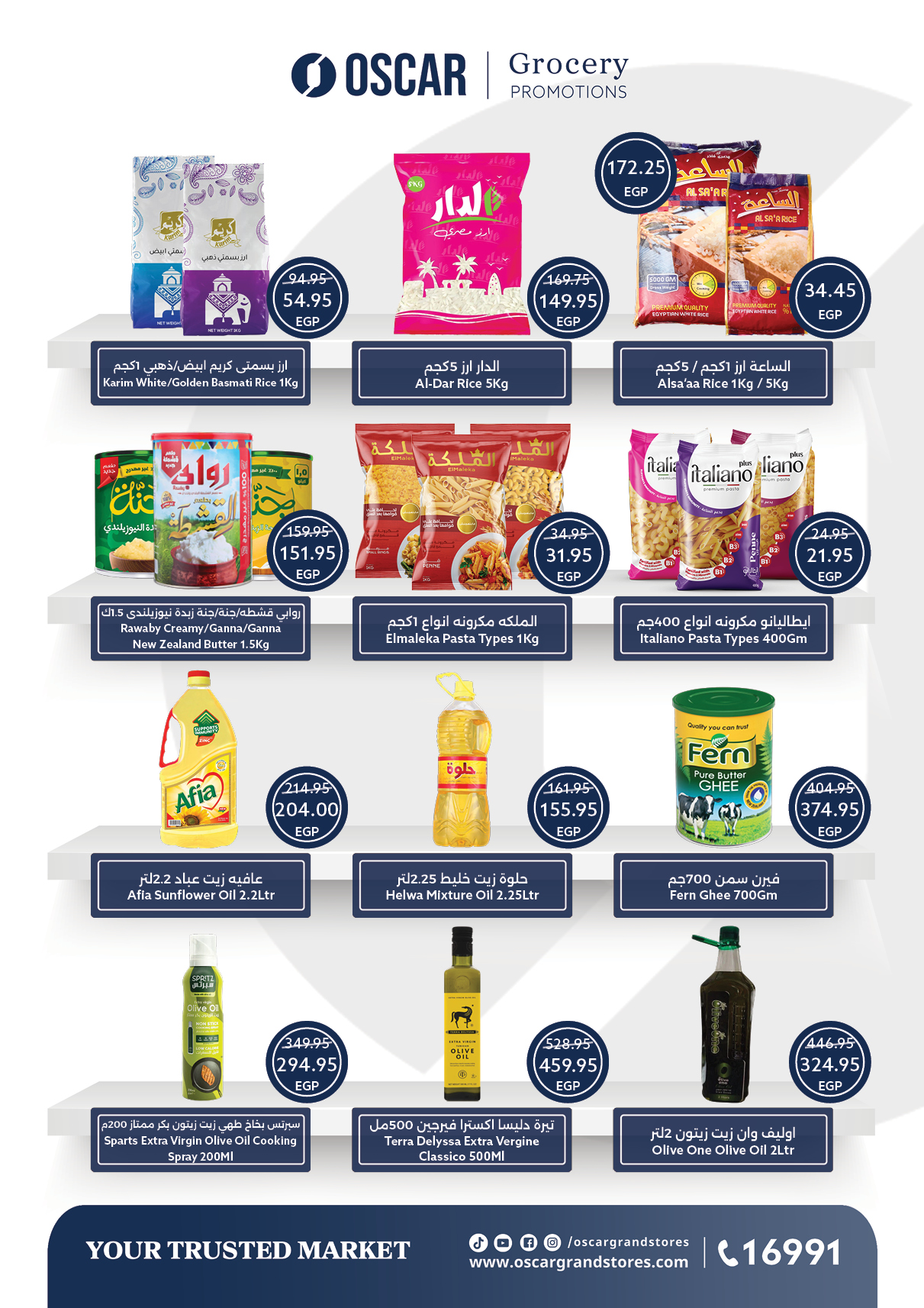 oscar offers from 29may to 7may 2025 عروض أوسكار من 29 مايو حتى 7 مايو 2025 صفحة رقم 24